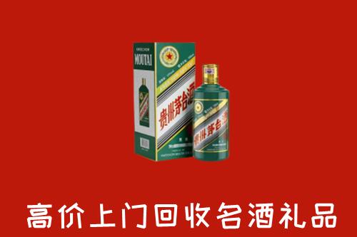 开封高价回收五星茅台酒